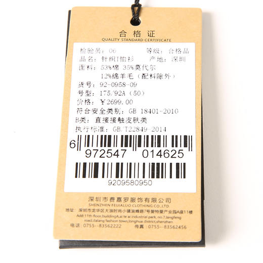YvesFigarau伊夫·费嘉罗秋冬新款长袖T恤套头男士舒适休闲上衣920958 商品图6