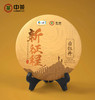 《中粮-中茶》（限量发售）新征程系列  白牡丹紧压茶【白茶】1kg 商品缩略图0