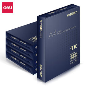 得力3585佳铂双面复印纸(A4-70g)