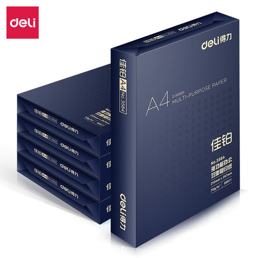 得力3585佳铂双面复印纸(A4-70g) 商品图0