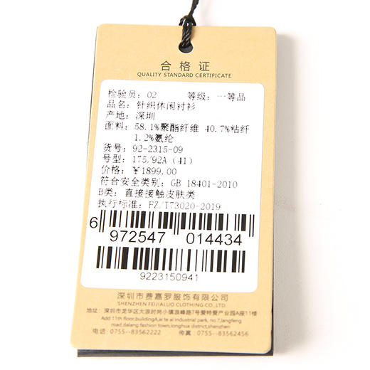 YvesFigarau伊夫·费嘉罗秋冬新款简约舒适保暖休闲长袖衬衫922315 商品图5