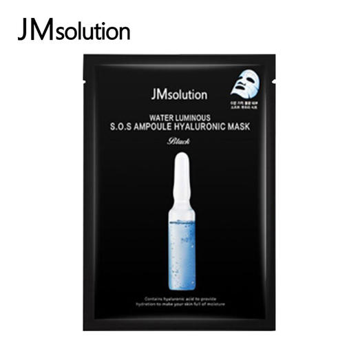 JM肌司研 黑臻玻尿酸安瓶面膜 10片/盒 商品图1