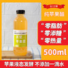 昔日印象原浆苹果醋500ml*1瓶发酵型浓缩食用纯水果醋山西苹果醋浓缩饮品 商品缩略图0