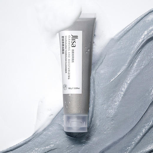 肌琳莎舒润净透洁面泥100g两支装 洁净保湿控油细腻嫩肤深层清洁七夕情人节 商品图4