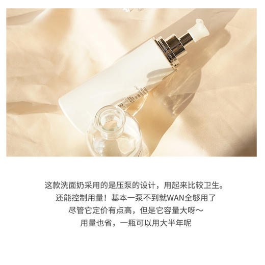 【中欧班列精选】日本黛珂AQ珍萃精颜悦活氨基酸洁面200ml LPY 商品图5