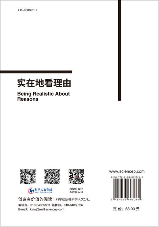 实在地看理由/吴童立 金梁 商品图1