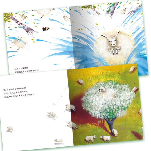 【59元任选4本】【点读版】有个性的羊（精） 商品图2