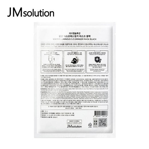 JM肌司研 急救补水针面膜 10片/盒 商品图4