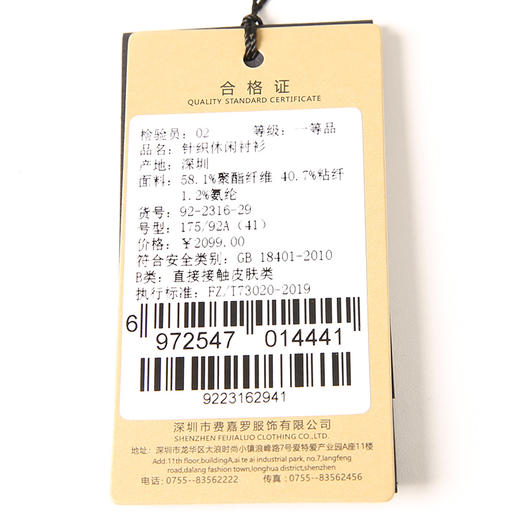 YvesFigarau伊夫·费嘉罗秋冬新款简约舒适保暖休闲长袖衬衫922316 商品图6