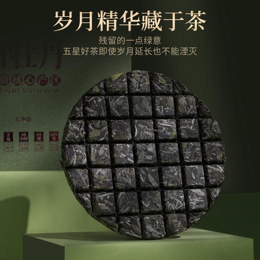 传奇会茶叶 正宗福鼎白茶花香白牡丹茶饼 陈香高山福建老白茶国庆礼盒装500g 商品图2
