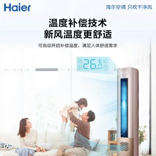 海尔（Haier）空调KFR-72LW/12LBA81VU1(金) 商品图3