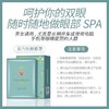 【限时折扣】丽素蒸汽眼罩 3盒装 商品缩略图6