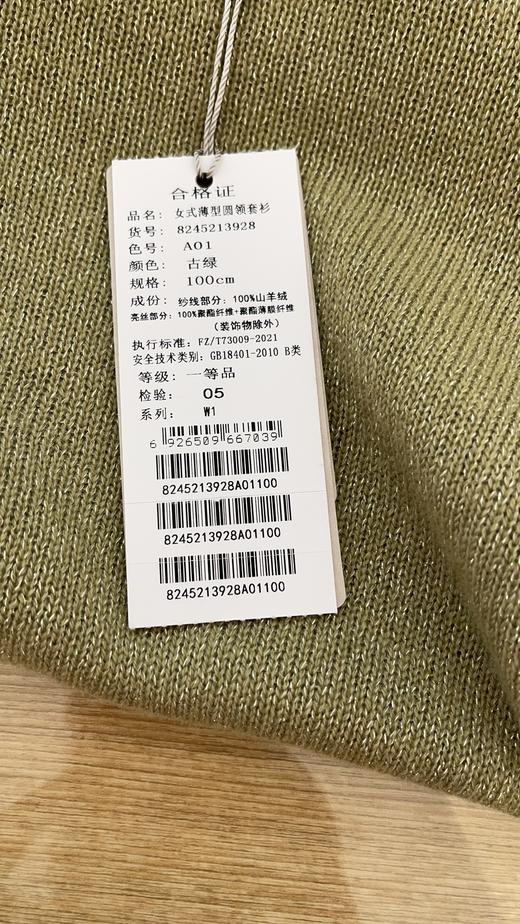 皮皮狗女式薄型圆领套衫8245213928 商品图5