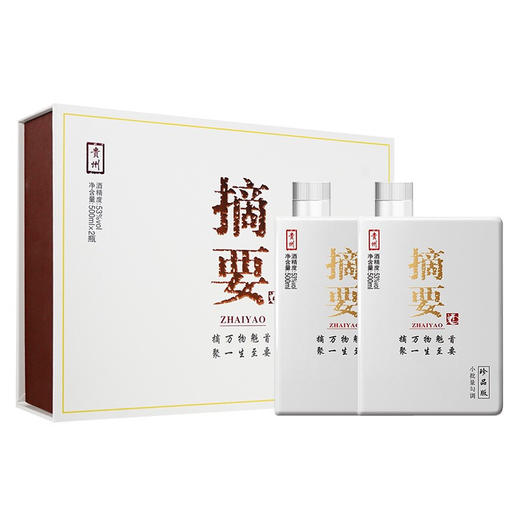 摘要酒珍品版500ml*2瓶礼盒装贵州酱香型白酒酒53度 商品图0