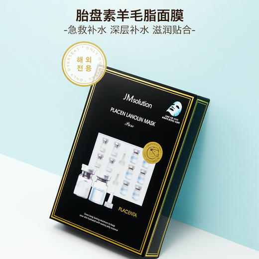 JM肌司研  新胎盘素胶原蛋白面膜 10片/盒 补水保湿 紧致抗皱 商品图3