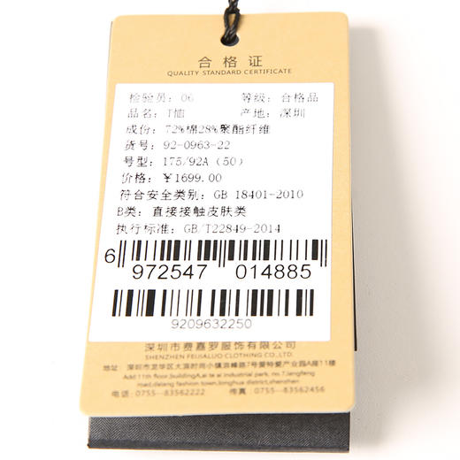 YvesFigarau伊夫·费嘉罗秋冬新款长袖T恤套头男士舒适休闲上衣920963 商品图6