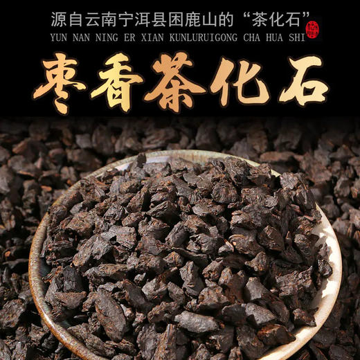 吉顺号普洱茶《困鹿瑞贡》碎银子3种口味可选 贡茶品质茶化石普洱熟茶500g/罐 配手提袋 商品图5