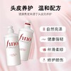 日本原装进口资生堂芬浓fino透润美容液洗发露护发素550ml 商品缩略图4