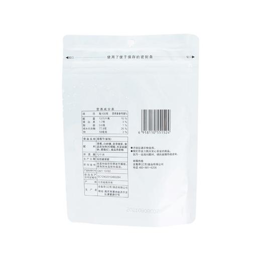 7S草莓干(蜜饯)60g 商品图1