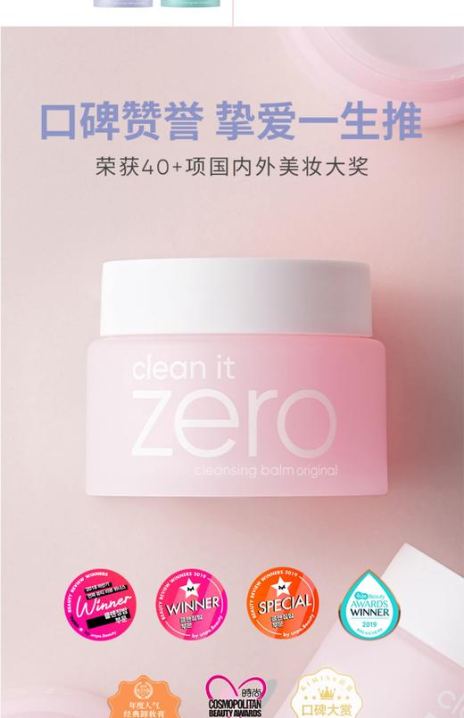 芭妮兰卸妆膏乳180ml 商品图2