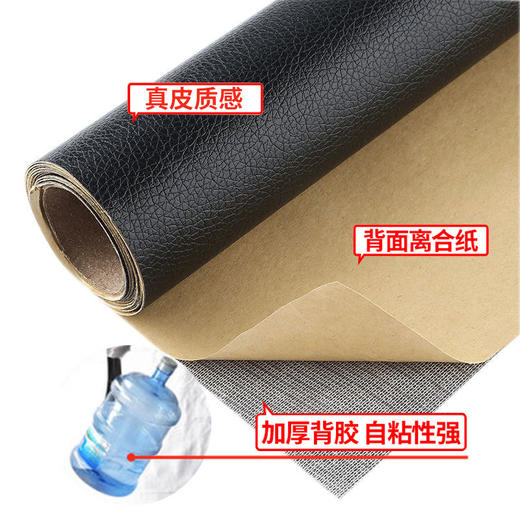 加厚背胶自粘皮革沙发皮修复皮床软包皮革修补贴Z仓 商品图1