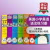 正版 英国小学英语语法练习册6本套装 英文原版小学教材 Let's Do Grammar 5-11岁1-2-3-4-5-6年级 英文版进口书 商品缩略图0