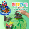 美可diy 创意绘画炫彩蝴蝶飞飞手工diy涂色精品幼儿园材料玩具 商品缩略图2