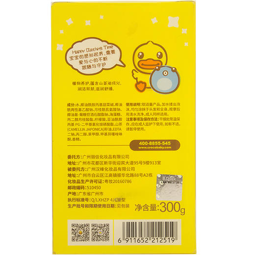 小黄鸭B.Duck Baby-洗发沐浴露 300ml 商品图2