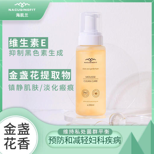 【2瓶立减10元】「私处“防护伞”」澳洲Seaklam海肌兰私处清洁慕斯私处护理液祛异味防炎止痒特护无香款/金盏花香/洋甘菊香敏感肌可用   250ml/瓶 商品图4