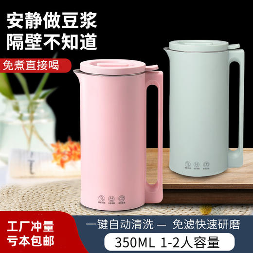 多蒙高颜值迷你料理机（颜色随机） 商品图0