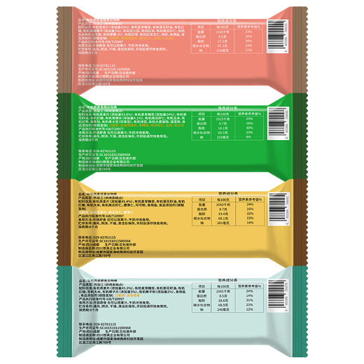 想真有机燕麦谷物棒综合口味 商品图1