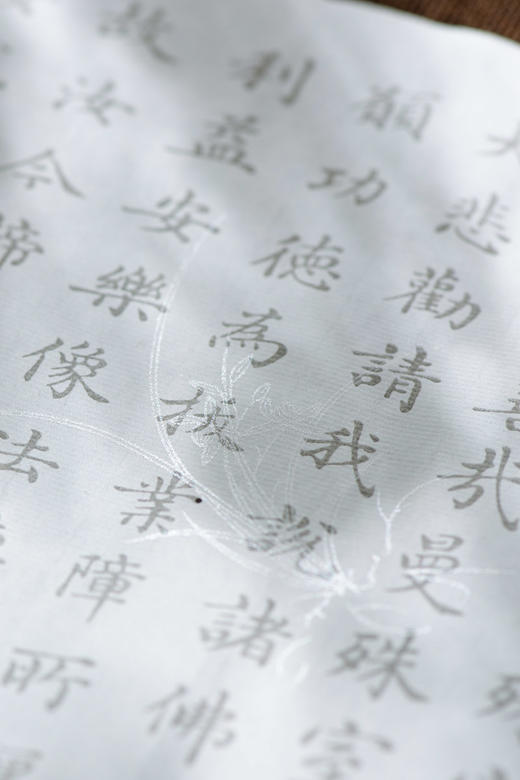 嘉德文创 | 物道.满愿手抄经 商品图3