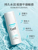 【中欧班列精选】日本Curel珂润润浸乳液120ml BF 商品缩略图1