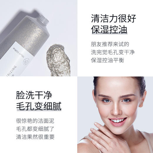 肌琳莎舒润净透洁面泥100g两支装 洁净保湿控油细腻嫩肤深层清洁七夕情人节 商品图3