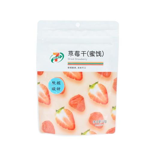 7S草莓干(蜜饯)60g 商品图0