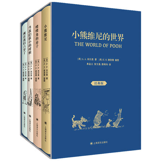 小熊维尼的世界 6-12岁 A.A.米尔恩 著 儿童文学 商品图1