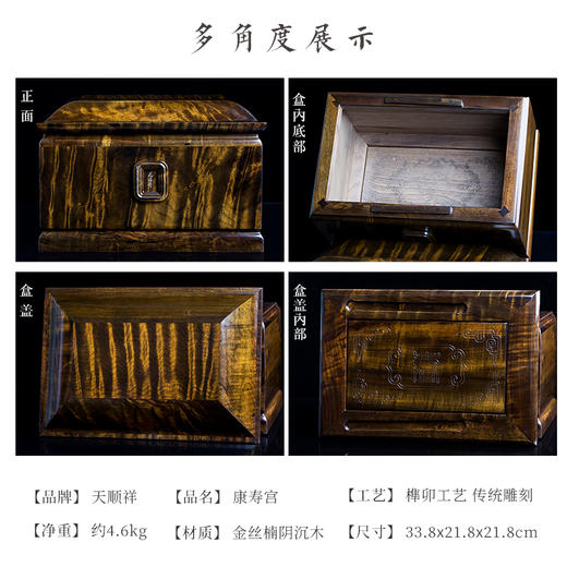 康寿宫-阴沉木 商品图2