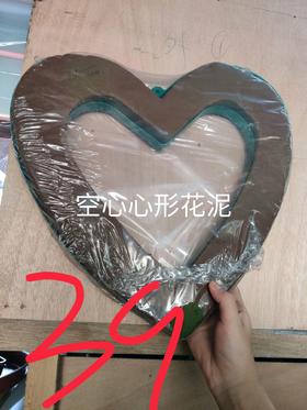 空心心形花泥