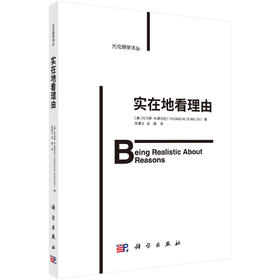 实在地看理由/吴童立 金梁