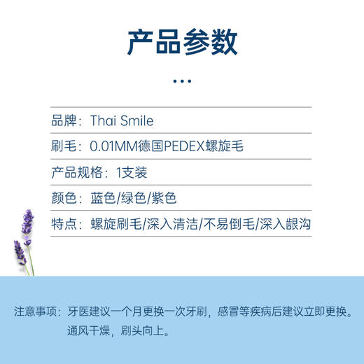 【牙科医院推荐】Thai Smile 泰丝美 炫彩成人牙刷 商品图2