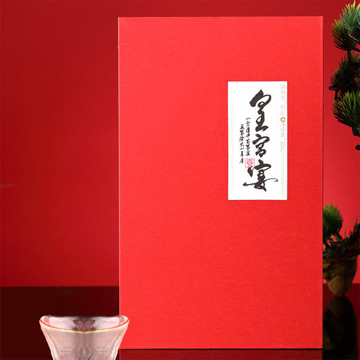 文王贡酒官方旗舰店 52°皇宫宴（红贡）500ml 高端商务 白酒礼盒 商品图3