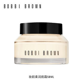 BOBBI BROWN芭比波朗妆前柔润底霜隔离妆前橘子霜50ml