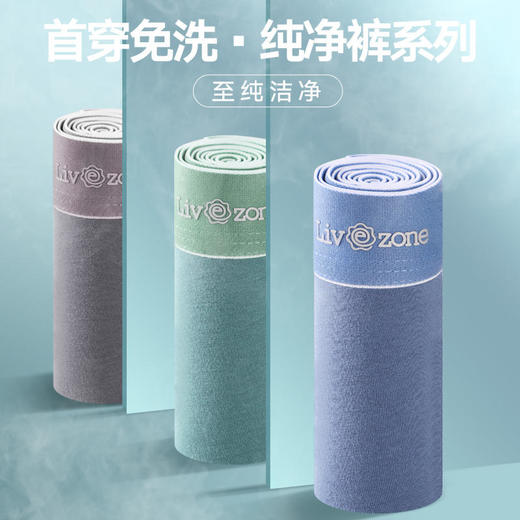 【到手不用洗直接穿】男士内裤棉质首穿免洗密封包装中腰纯色舒适男平脚男AAA级内裤~ 商品图0