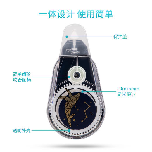 得力71503修正带_5mmx20m膜带(混)(卡) 商品图1