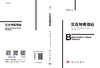 实在地看理由/吴童立 金梁 商品缩略图3