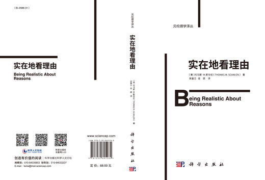 实在地看理由/吴童立 金梁 商品图3