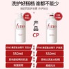 日本原装进口资生堂芬浓fino透润美容液洗发露护发素550ml 商品缩略图3