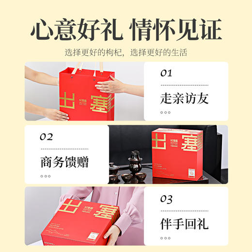 【杞里香出塞特优级枸杞礼盒480g】宁夏红枸杞勾杞子精选茶泡水 煲汤、熬粥 商品图9