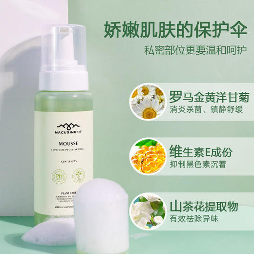 【2瓶立减10元】「私处“防护伞”」澳洲Seaklam海肌兰私处清洁慕斯私处护理液祛异味防炎止痒特护无香款/金盏花香/洋甘菊香敏感肌可用   250ml/瓶 商品图14