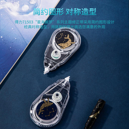 得力71503修正带_5mmx20m膜带(混)(卡) 商品图3